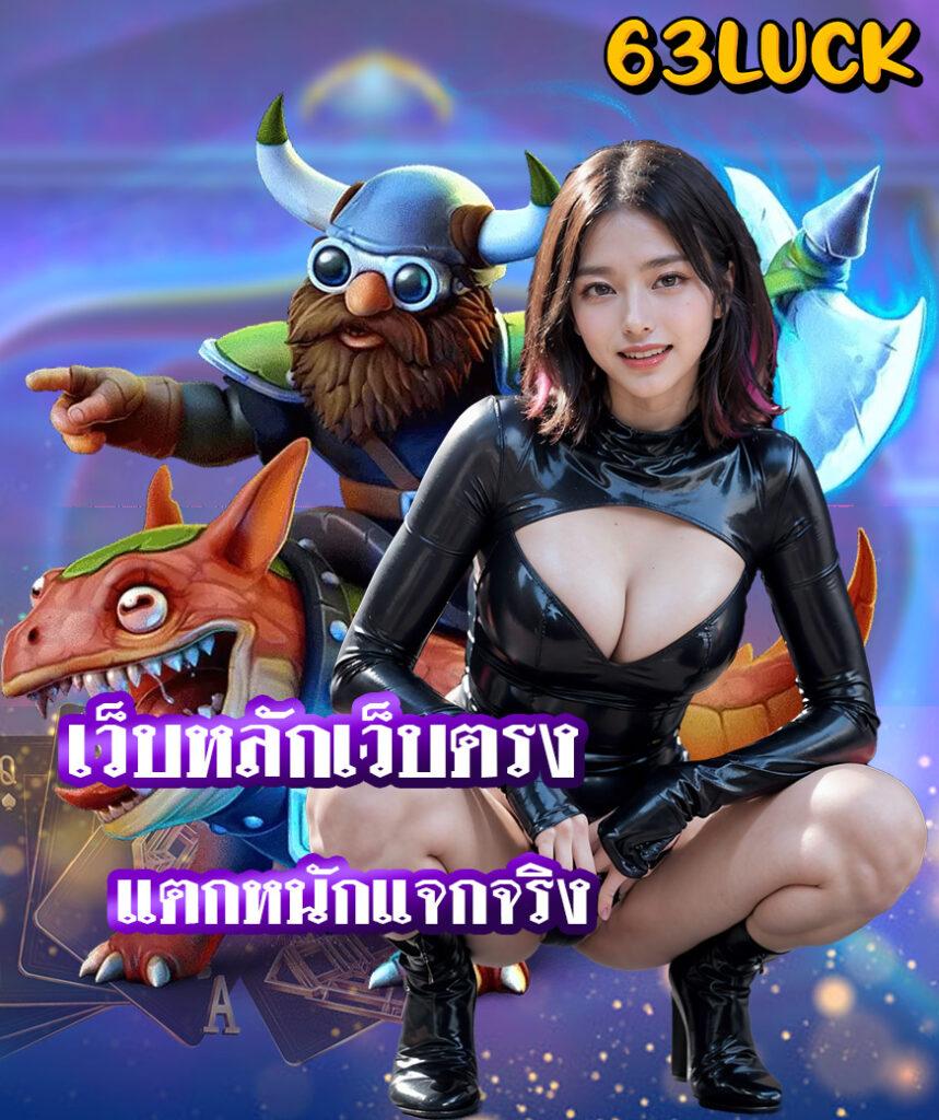za88 สล็อตเว็บตรง เว็บใหญ่จ่ายเต็ม ระบบมั่นคงที่สุดในไทย