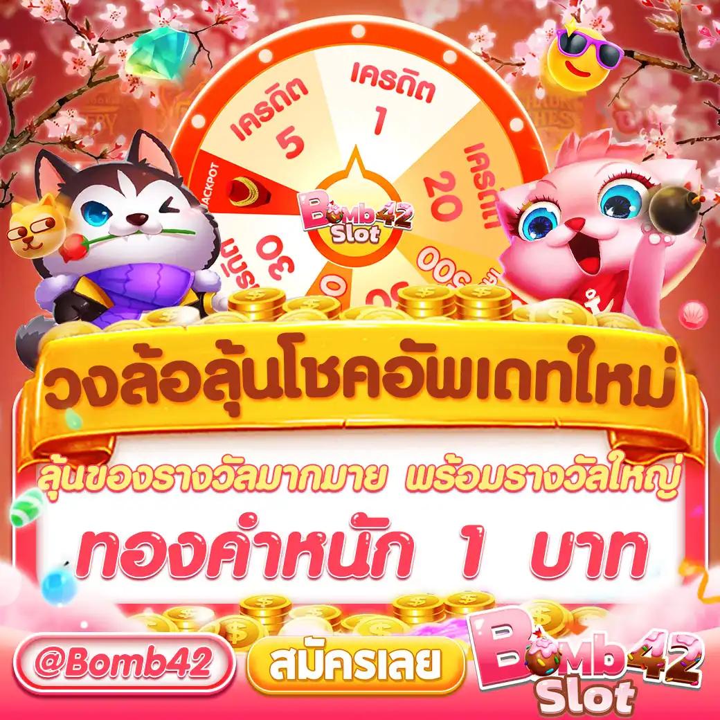 กงลอ888 คาสิโนเว็บตรง สมัครง่าย โบนัสจ่ายเต็ม