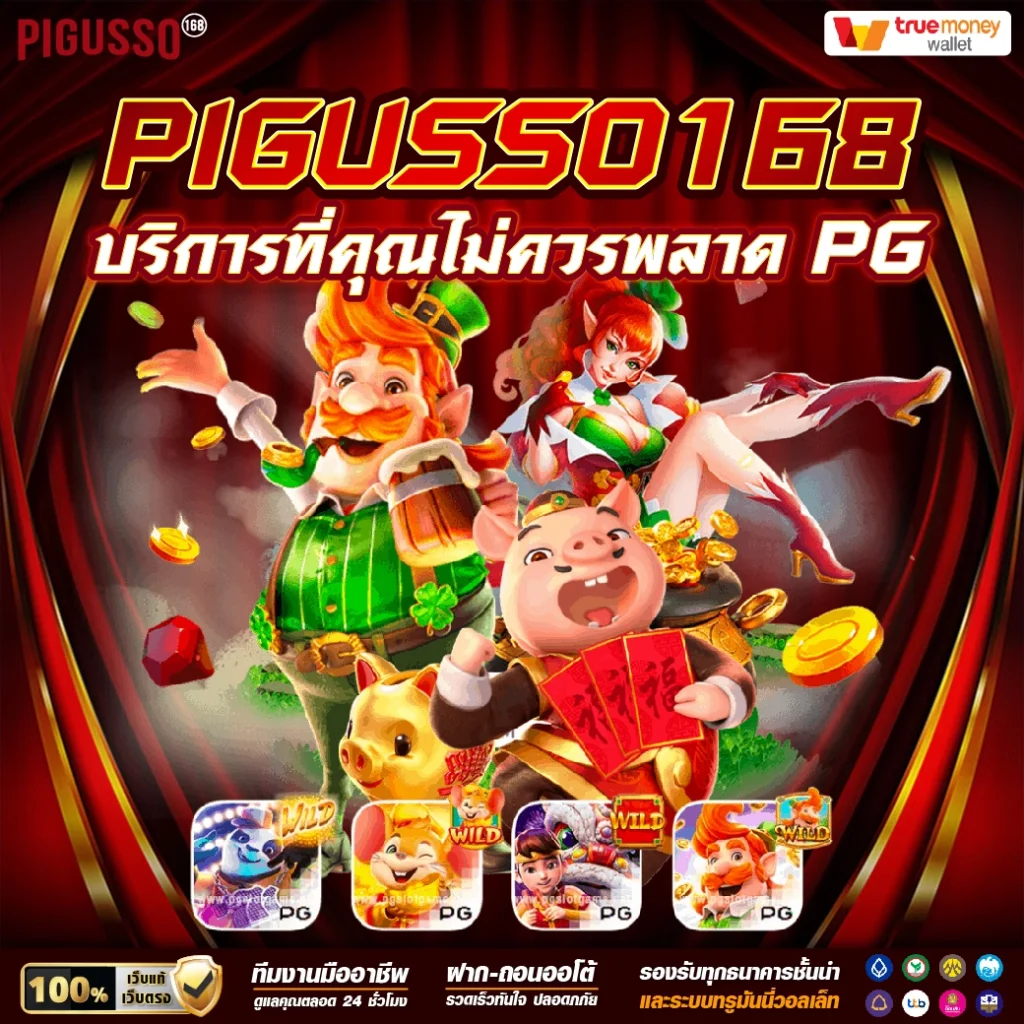 กงล้อ 88 เว็บตรงคาสิโนออนไลน์ เล่นง่าย จ่ายเต็มทุกการเดิมพัน