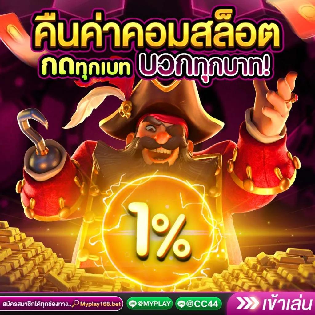 กาบอล คาสิโนออนไลน์สุดฮิต สมัครง่าย รับโบนัสมากที่สุดในไทย