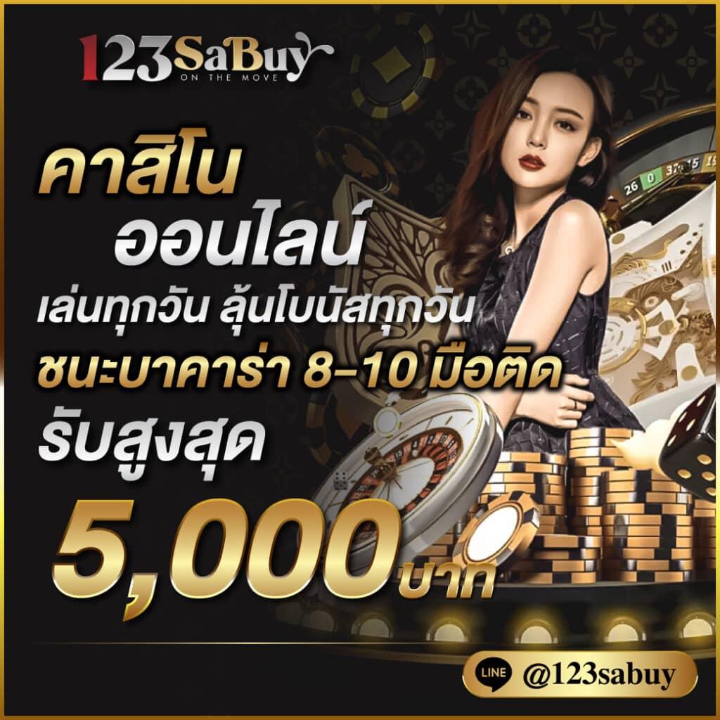 คะแนนการแข่งขันสด สมัครง่าย จ่ายจริง อันดับหนึ่งในไทย