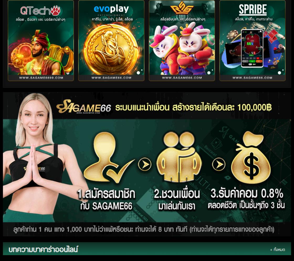คะแนนผลบอล คาสิโนสุดฮิต เช็กผลบอลอัปเดตทันใจ