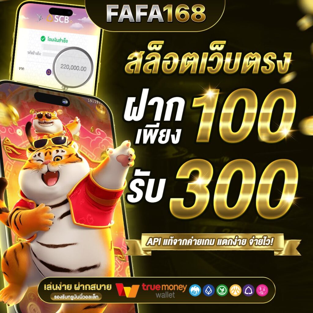 คะแนนผลบอลสด เว็บไซด์แทงบอลออนไลน์อันดับหนึ่งในไทย