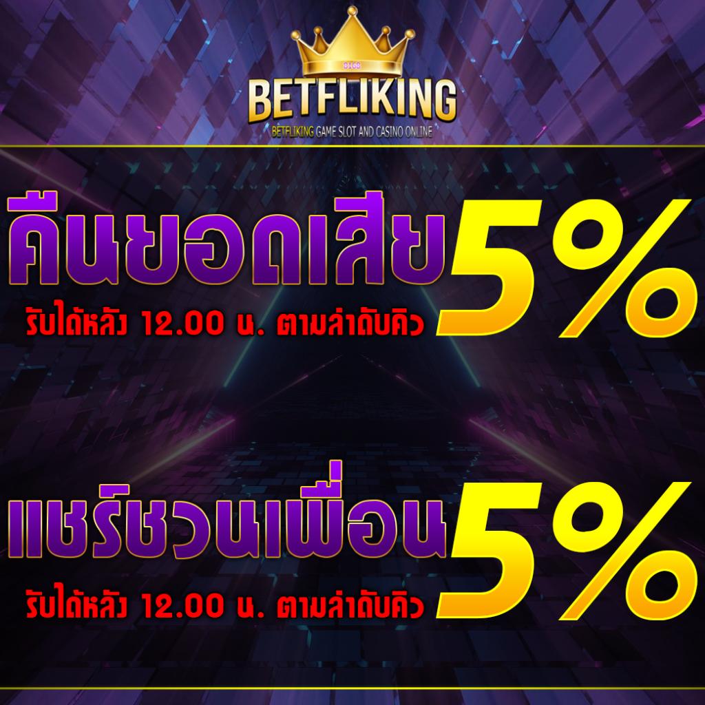 คา สิ โน ออนไลน์ สล็อต โบนัสพิเศษทุกวัน สมัครง่ายจ่ายจริง