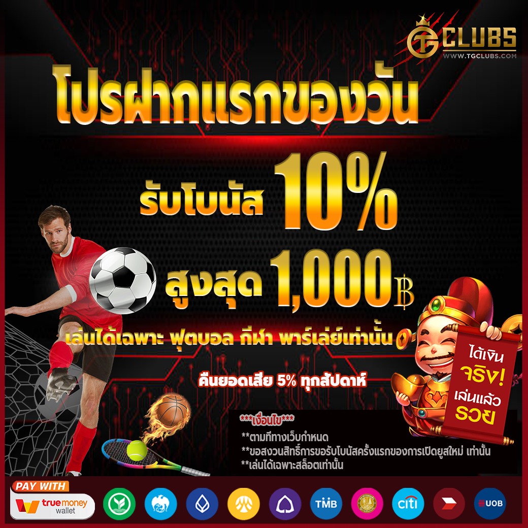 คาสิโนออนไลน์ 7777 เล่นง่าย จ่ายจริง ด้วยเทคโนโลยีทันสมัยในไทย