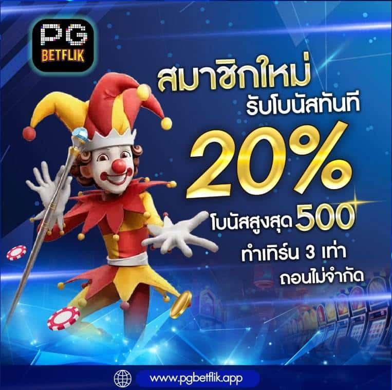 คาสิโนออนไลน์ Magnum รวมเกมสล็อตรับโบนัสสุดปัง 2024