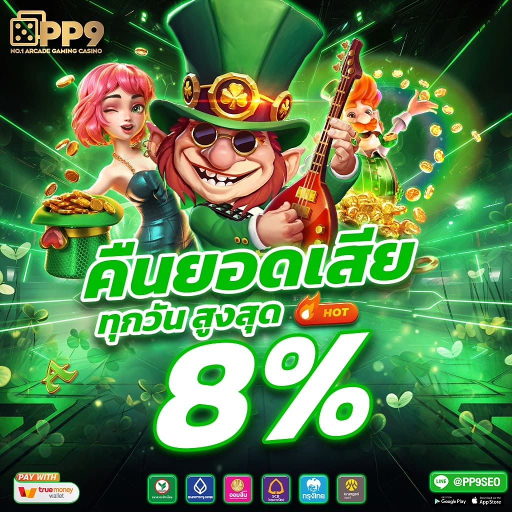 คาสิโนออนไลน์ยูนิก789 ยิ่งเล่นยิ่งรวย เล่นง่าย จ่ายจริง