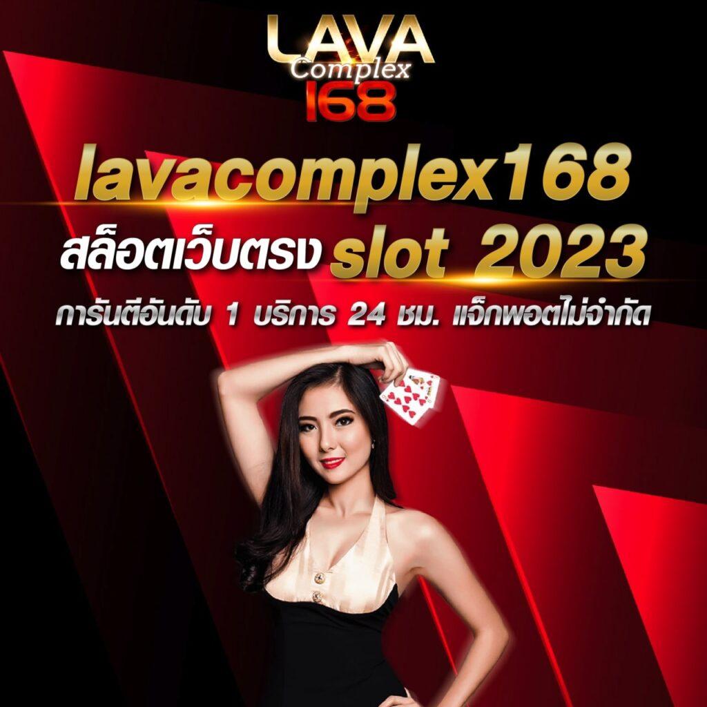 คาสิโนออนไลน์เว็บตรง168 เล่นง่าย แตกไว มั่นใจเต็มที่ 2024