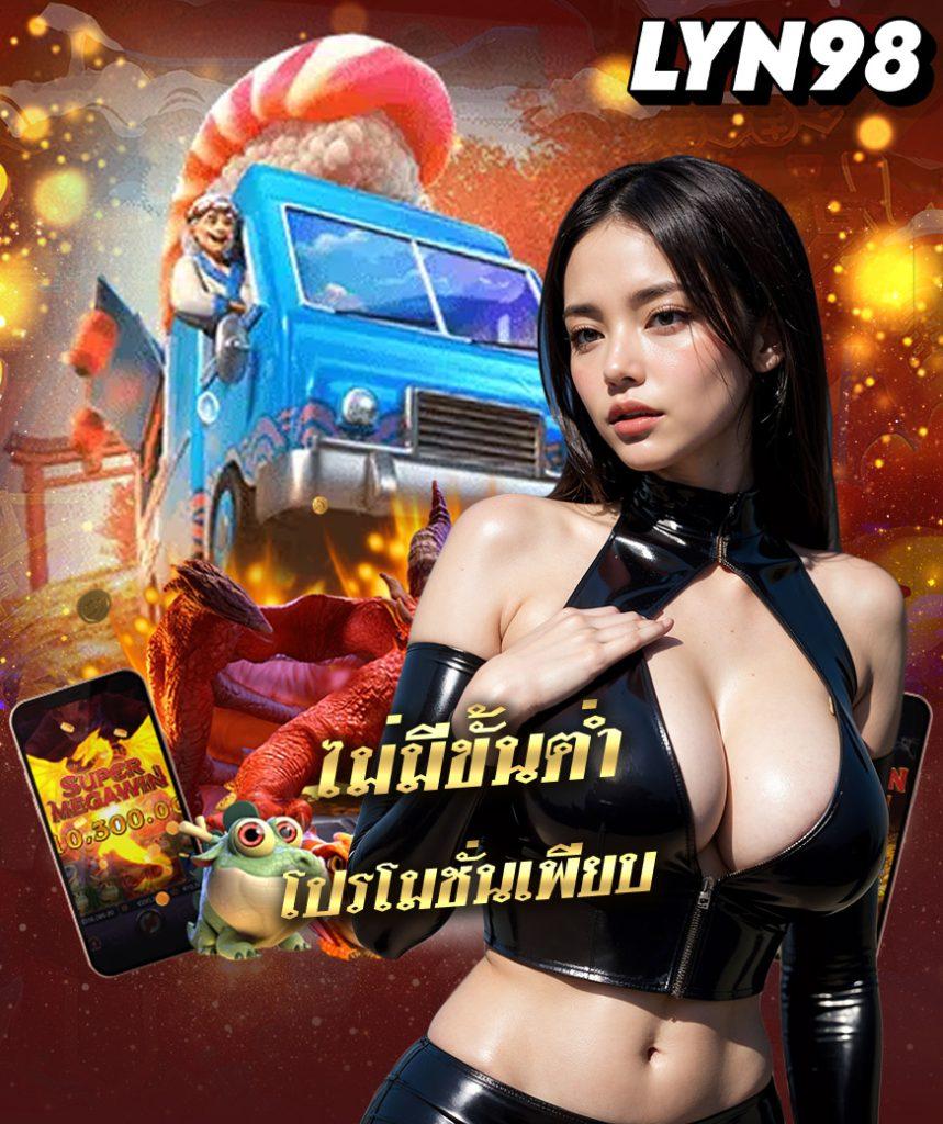 คาสิโนเบทฟิก เว็บตรง ฝากถอนรวดเร็ว โปรโมชั่นแตกง่าย 2024