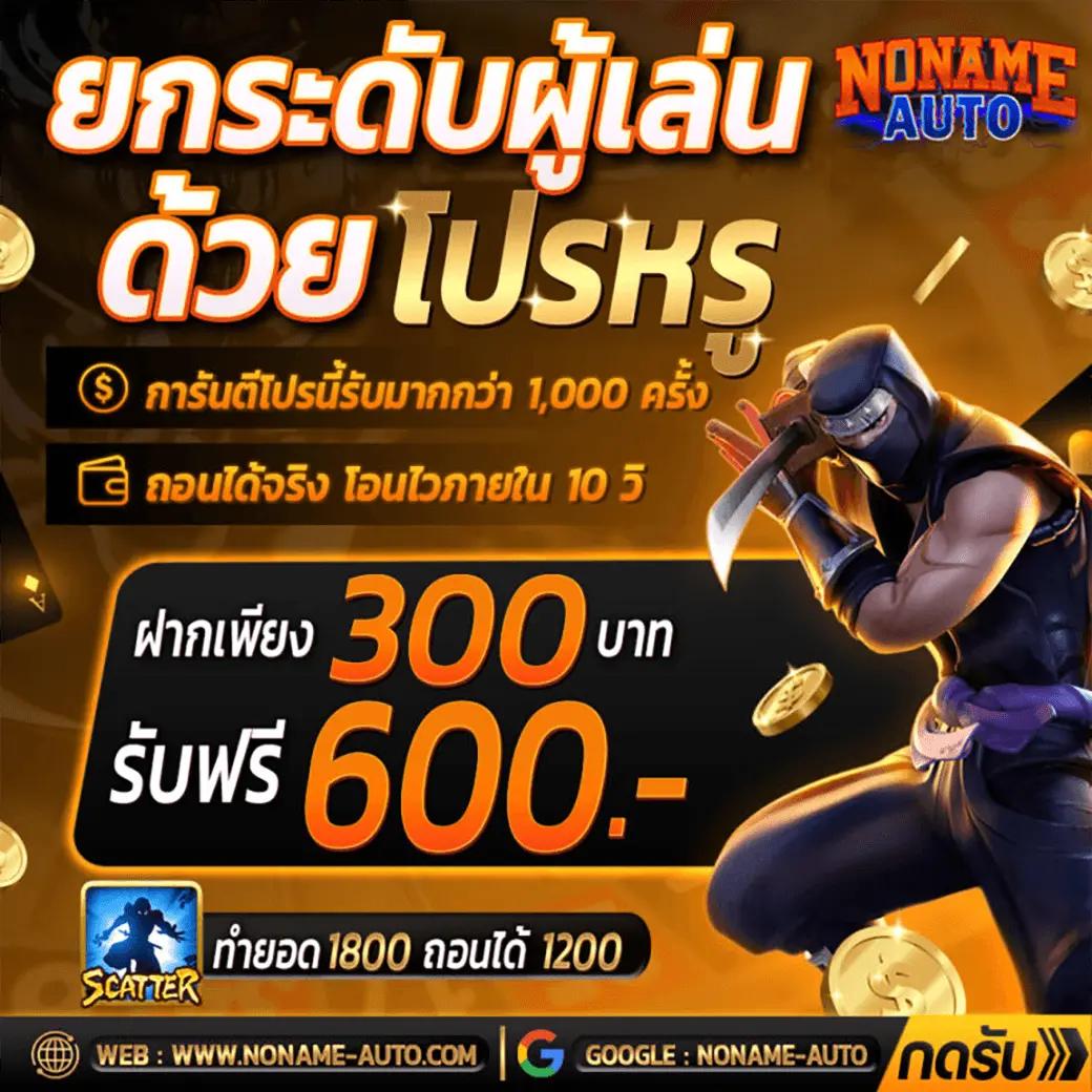 คาโกะโนยะ คาสิโนครบวงจร รับโปรโมชั่นสุดคุ้มทุกวัน