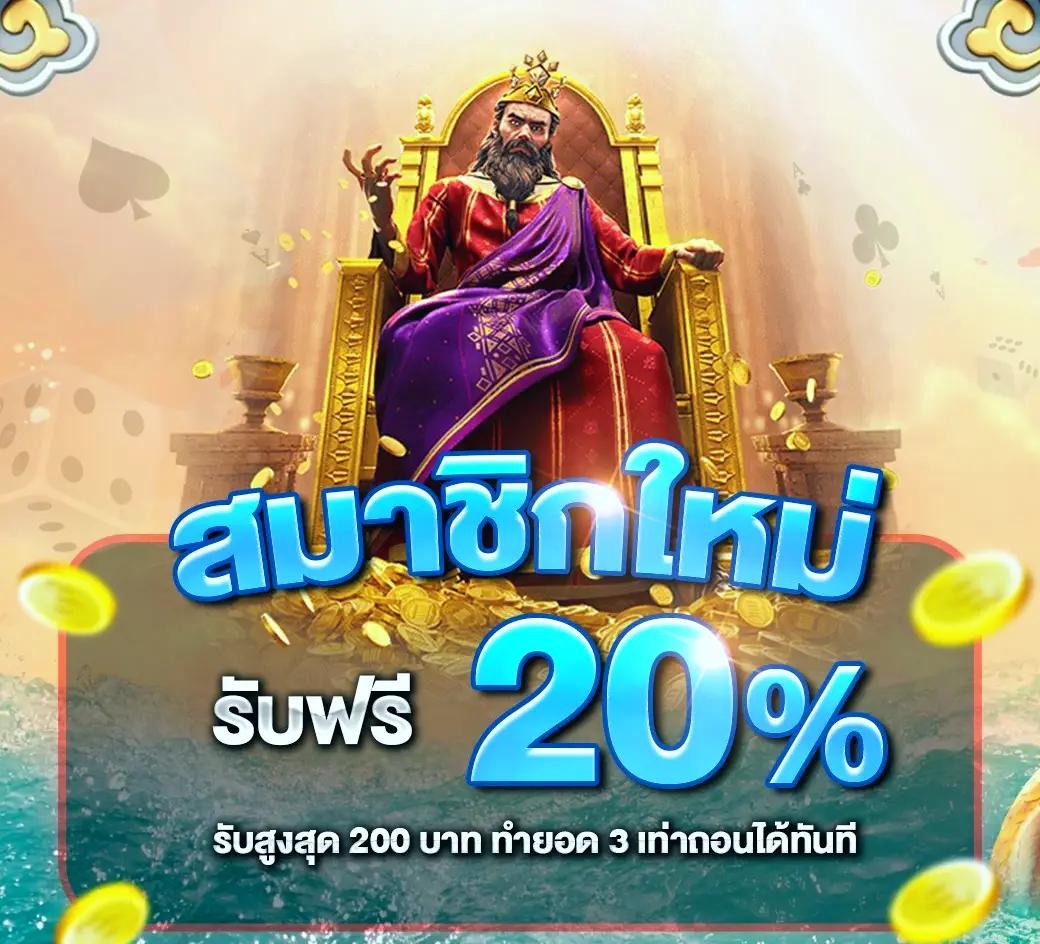 ซุปเปอร์ สล็อต คาสิโนชั้นนำ รวมเกมสล็อตแตกง่าย แจกโบนัสไม่อั้น