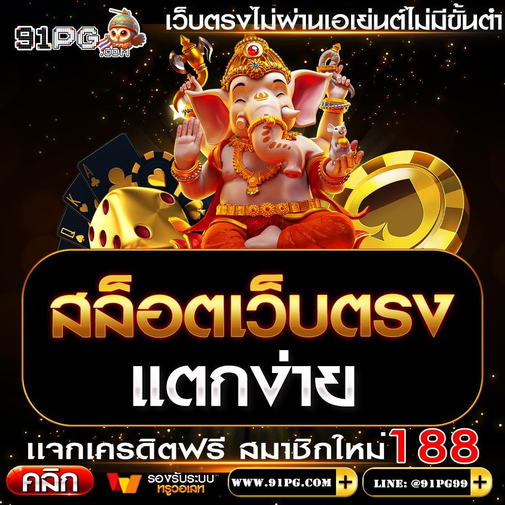 ซุปเปอร์โบนัส888 เว็บเดิมพันออนไลน์ยอดนิยม จ่ายเต็ม ฝากถอนรวดเร็ว