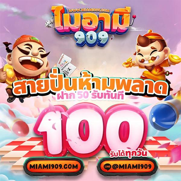 ซื้อหวยในเว็บ ใหม่ล่าสุด รับแนวทางแม่นยำ ปลอดภัย 100%