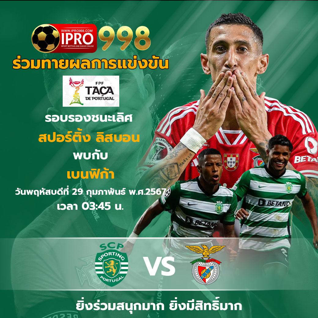 ดูบอลสด livescore คาสิโนออนไลน์ คืนนาทีที่ดีสำหรับแฟนบอลและนักพนัน