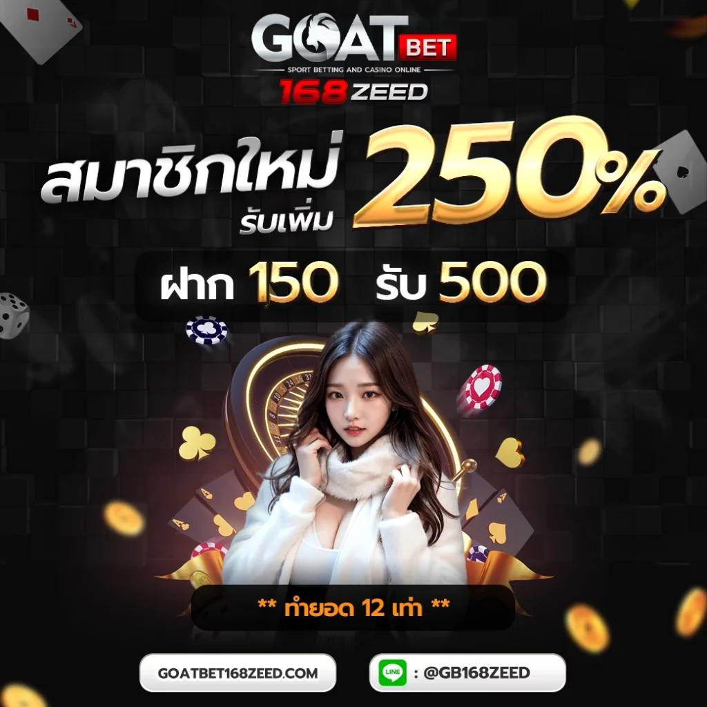ดูสกอร์บอลวันนี้ คาสิโนออนไลน์อันดับหนึ่ง พร้อมโปรโมชั่นสุดคุ้ม
