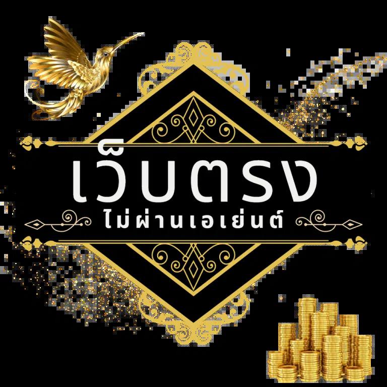 ดูใบ1688สล็อต เว็บตรงเดิมพันออนไลน์บริการครบวงจร เว็บมาแรงแห่งปี