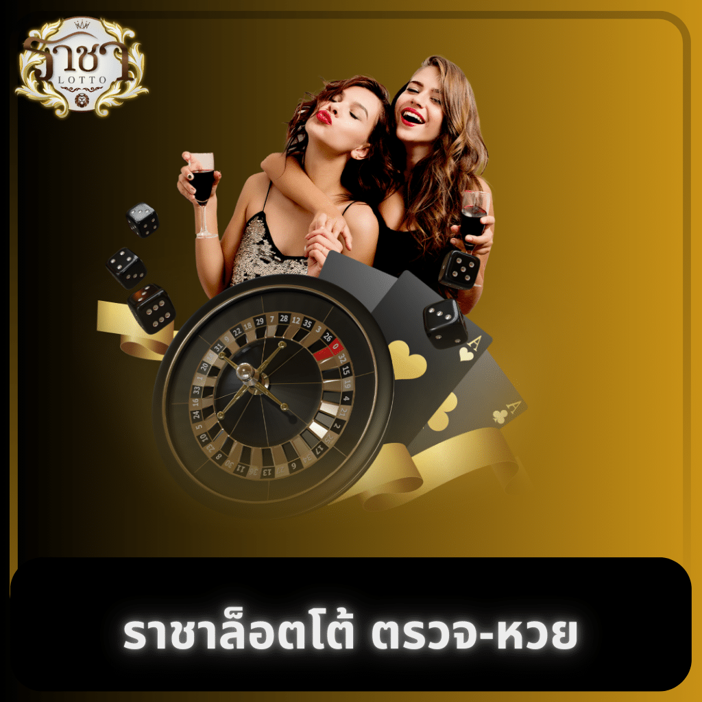 ตังตัง คาสิโนอันดับหนึ่ง เล่นง่าย จ่ายจริง ระบบทันสมัย 2023