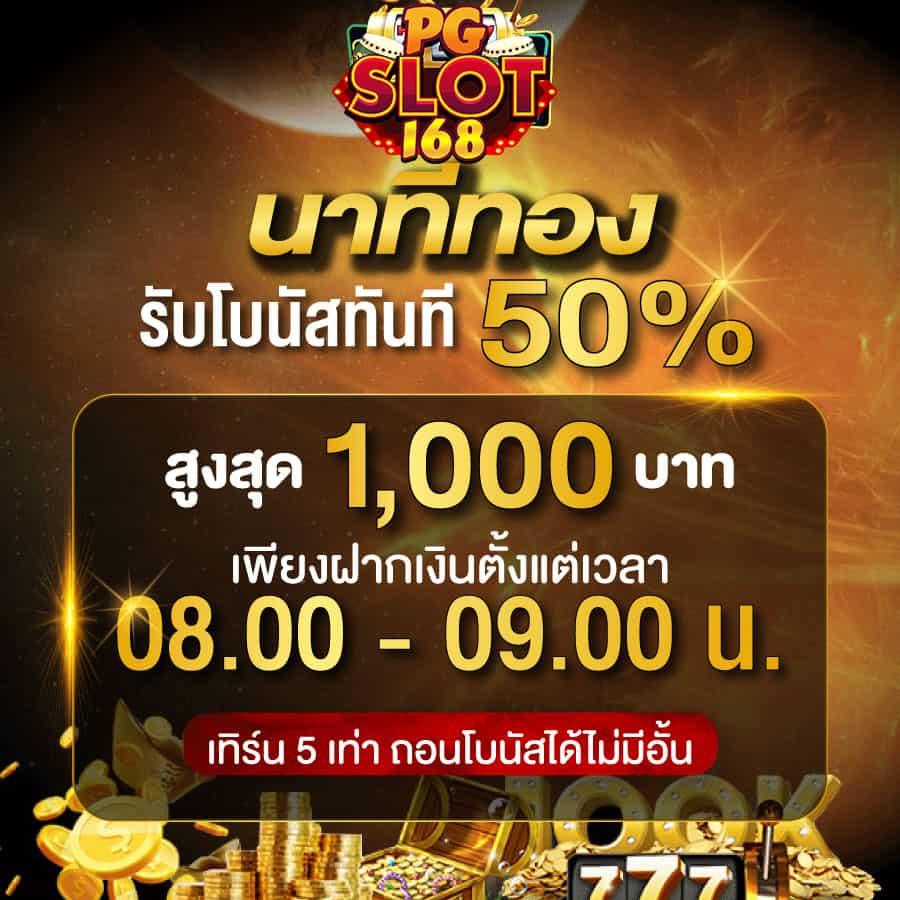 ทดลอง เล่น สล็อต PG ไม่เด้ง ล่าสุด 2024 เล่นง่ายจบไว เติมเต็มความสนุกไม่มีสะดุด