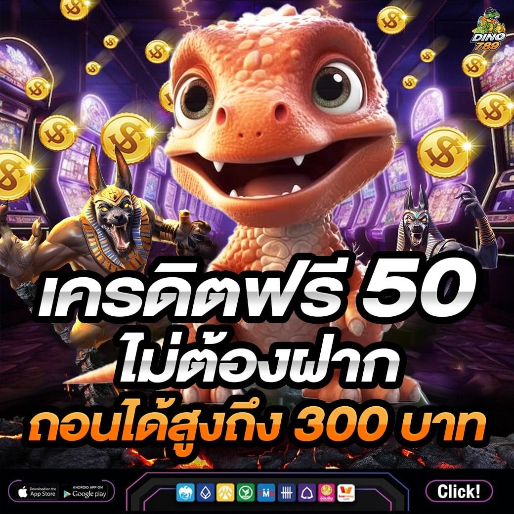 ทดลองสล็อต สมัครฟรี รับโบนัสทันที เล่นง่ายได้เงินจริงในไทย