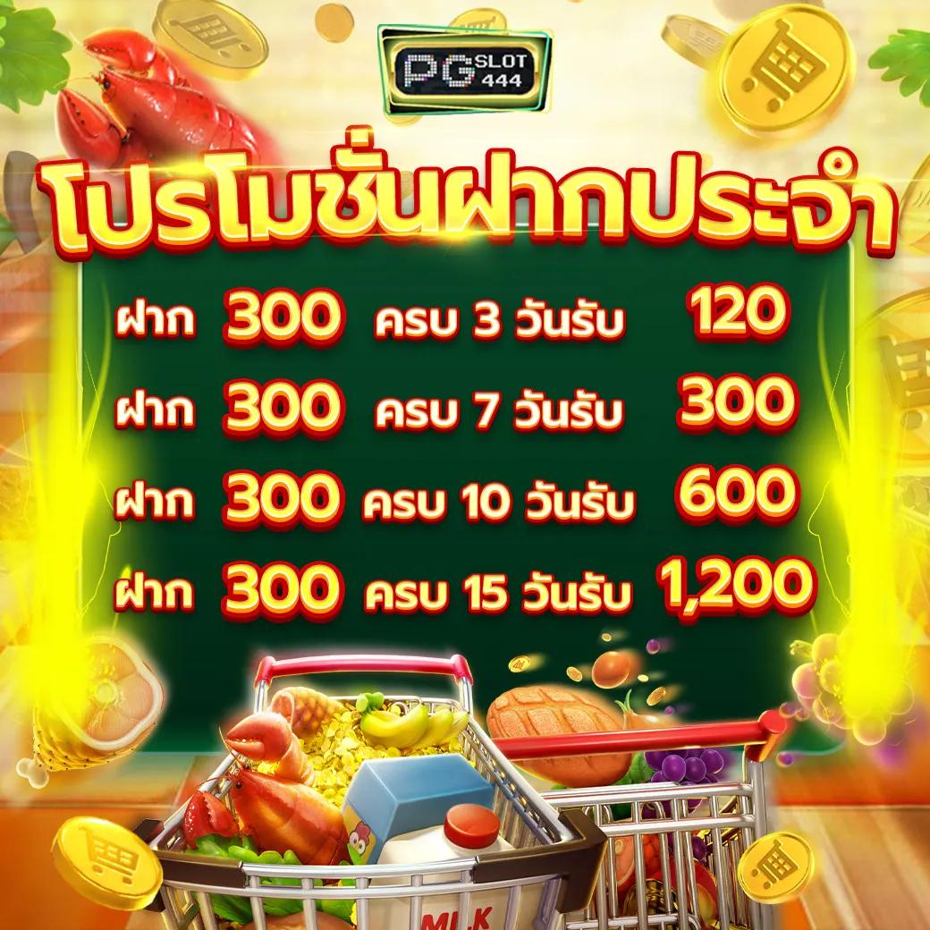 ทดลองเล่น PP คาสิโนครบวงจร เริ่มต้นง่าย ผลตอบแทนสูง