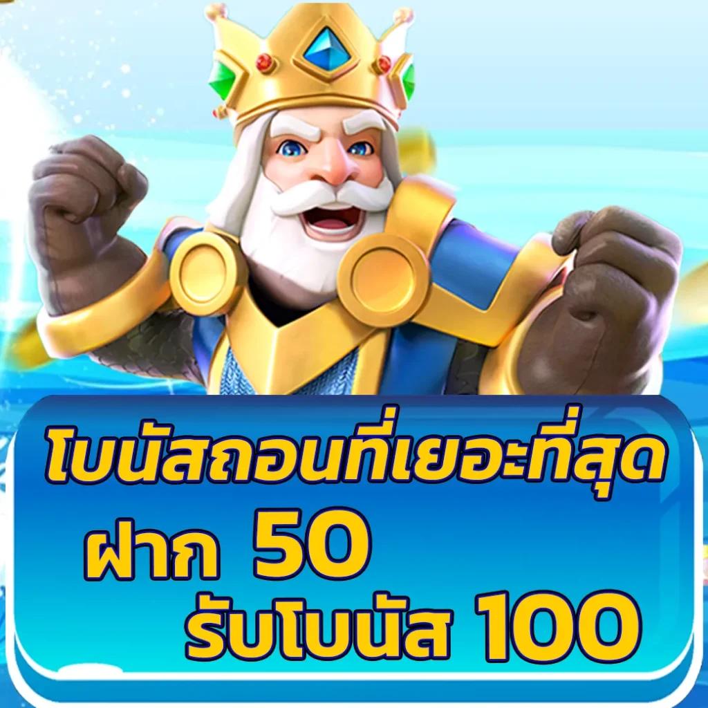 ทดลองเล่น pay69slot สนุกเต็มสูบ แจกโบนัสไม่อั้นทุกวัน