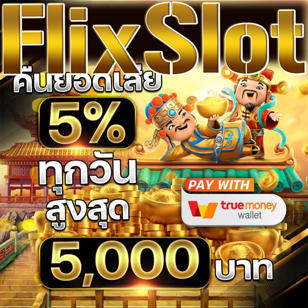 ทดลองเล่น สล็อต W69 ครบทุกความสนุกและความมันส์ในการเดิมพัน