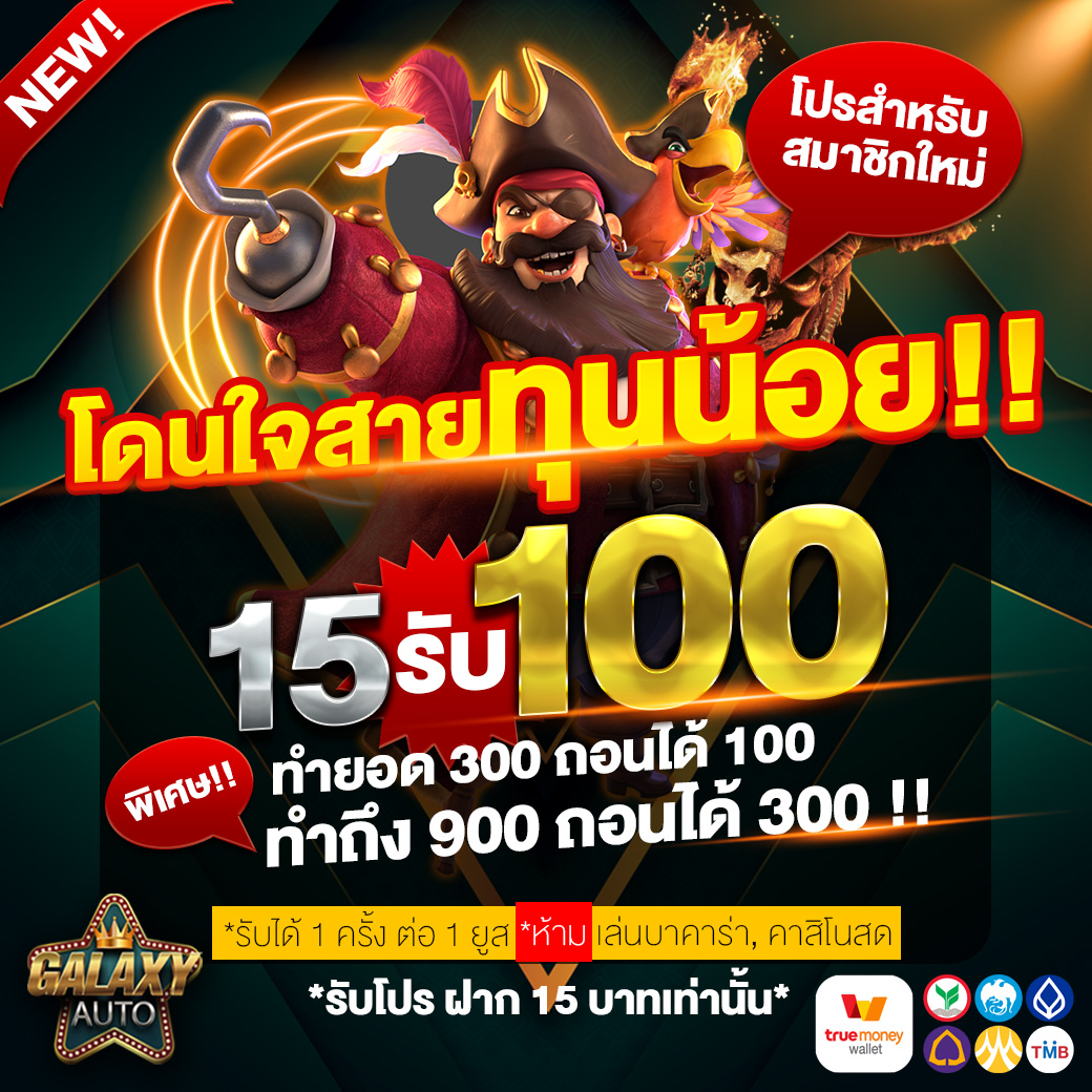 ทดลองเล่นสล็อต PG การเดิมพันรูปแบบใหม่ล่าสุดในไทย