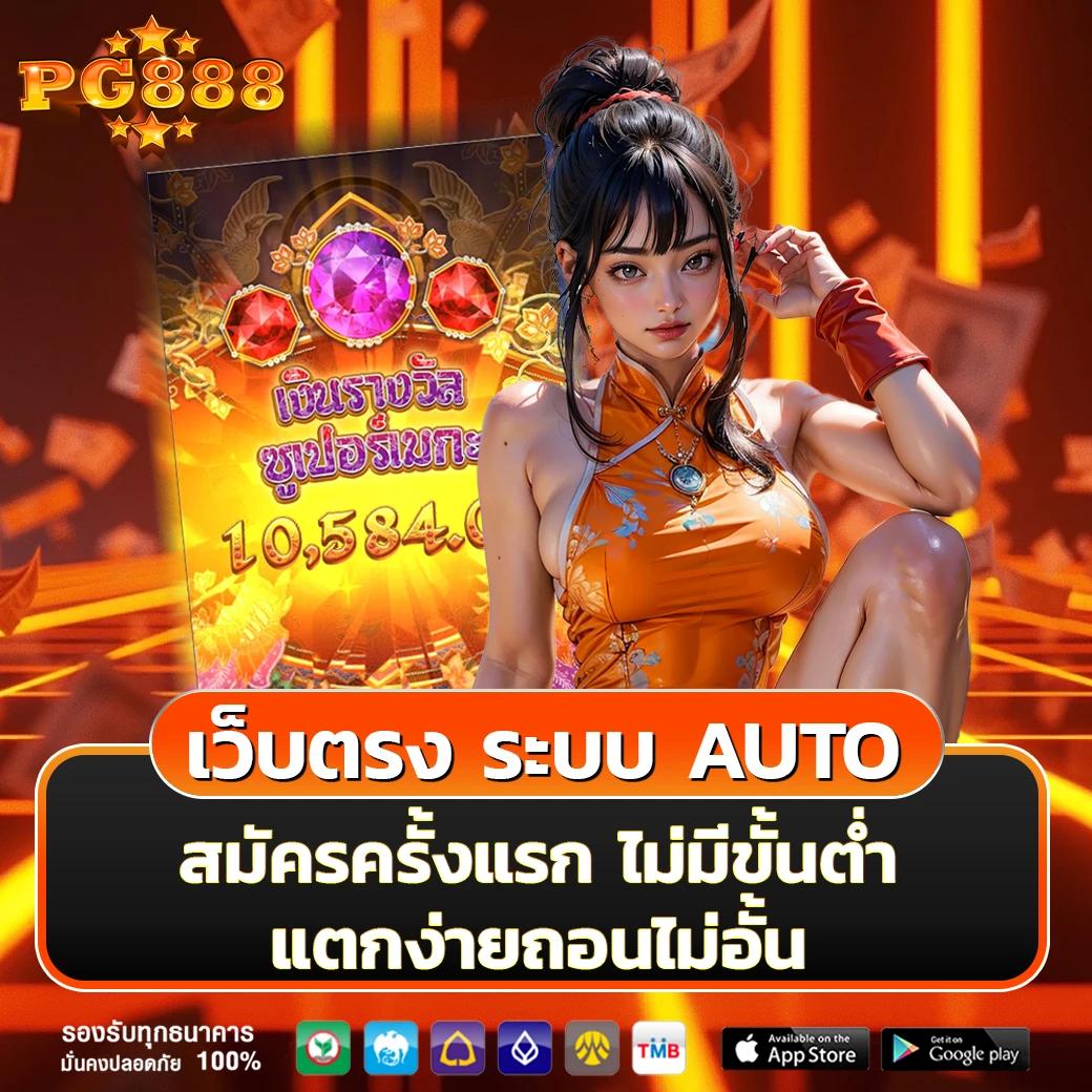 ทดลองเล่นสล็อต joker เว็บตรง ร้อนแรงที่สุดในไทย 2024