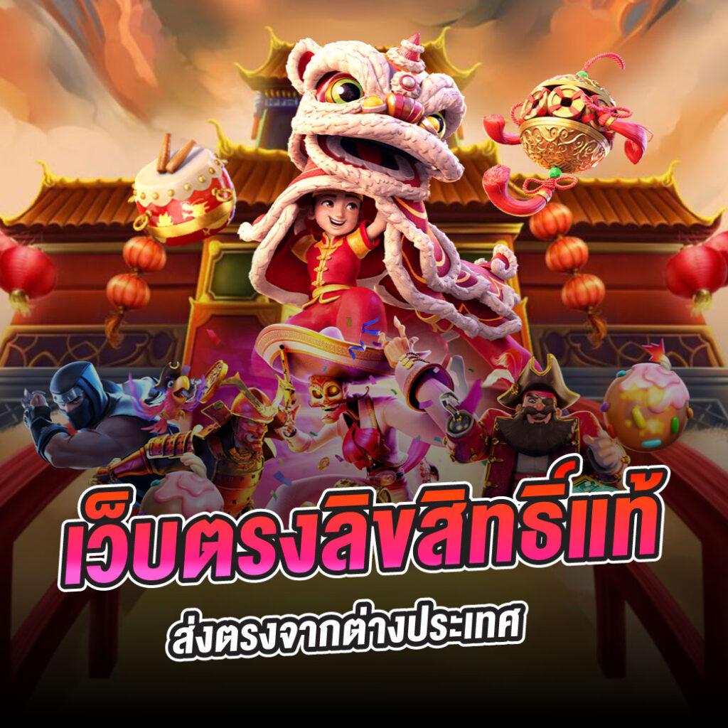 ทดลองเล่นสล็อตโรม่า ที่เดียวครบจบทุกความบันเทิงแก้เบื่อก่อนใคร