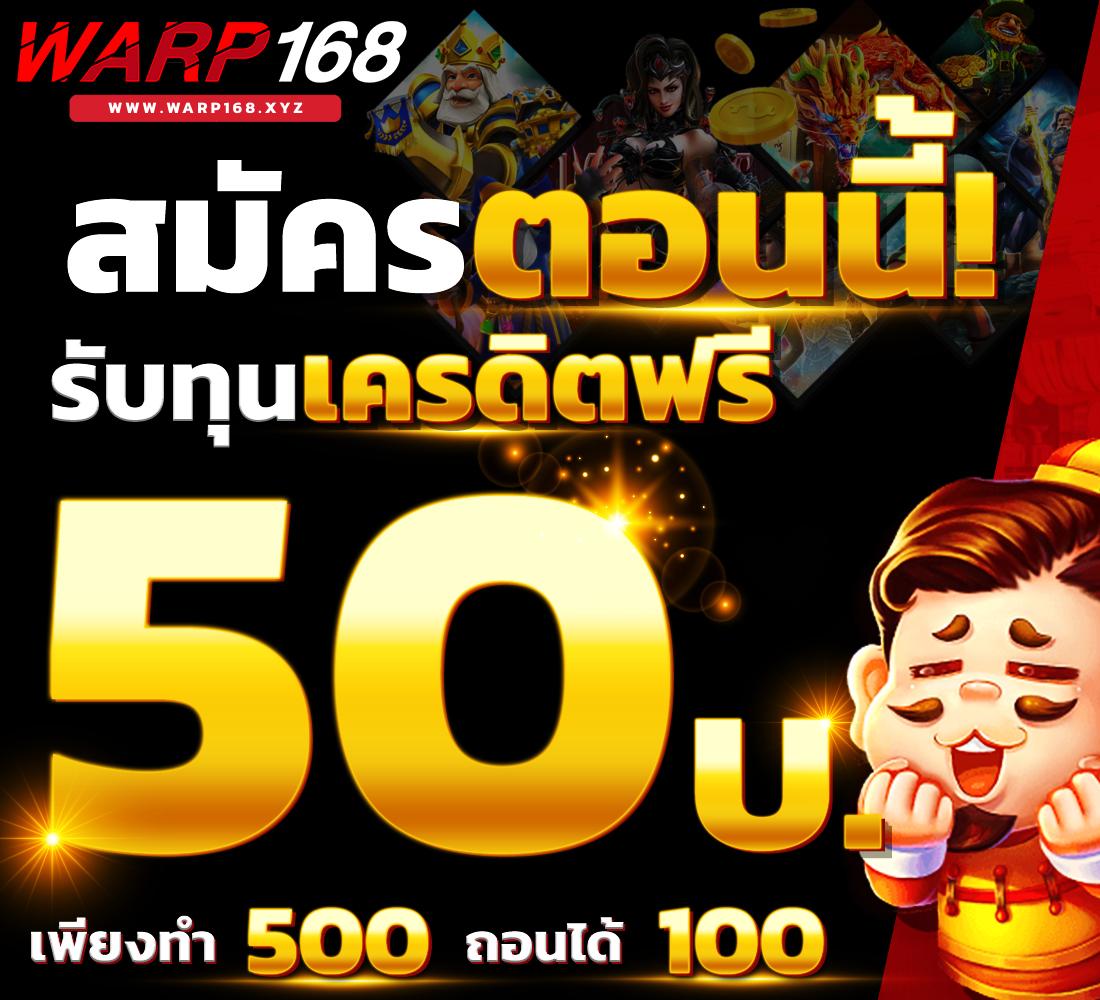 ทุน เล่น ฟรี 100 บาท โบนัสสุดคุ้ม ลงทุนง่ายที่สุดในไทย