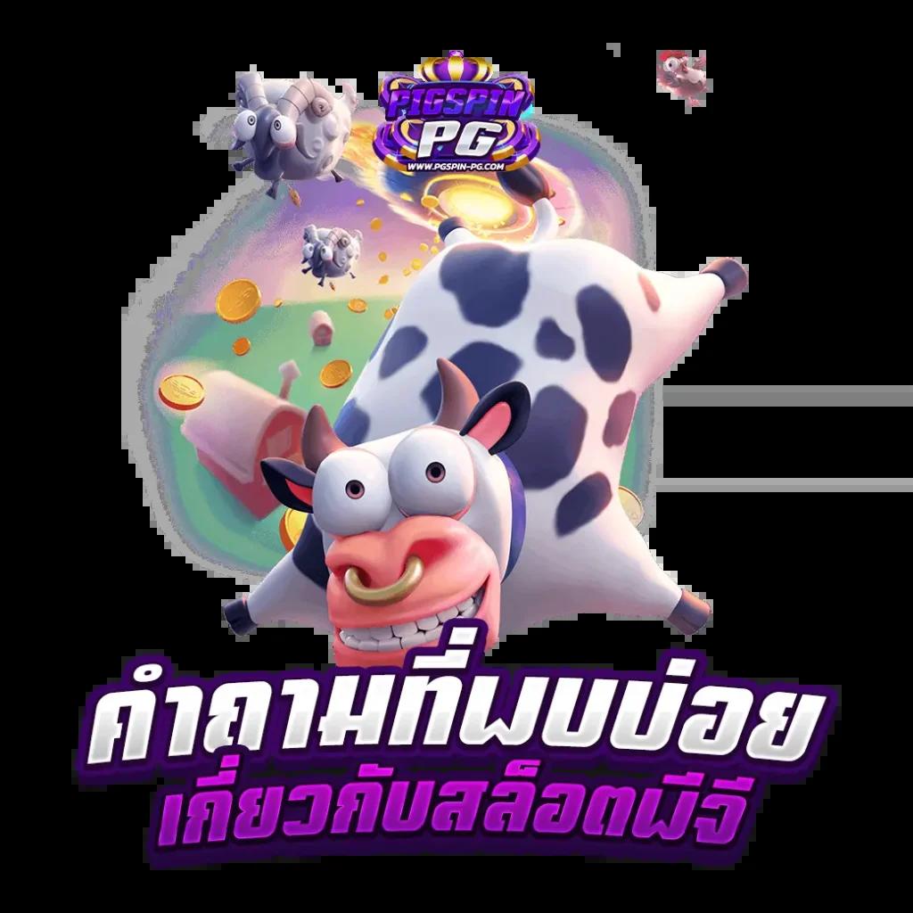 ทางเข้า Betflik Slot สมัครง่าย รับโบนัสสุดคุ้ม 2024