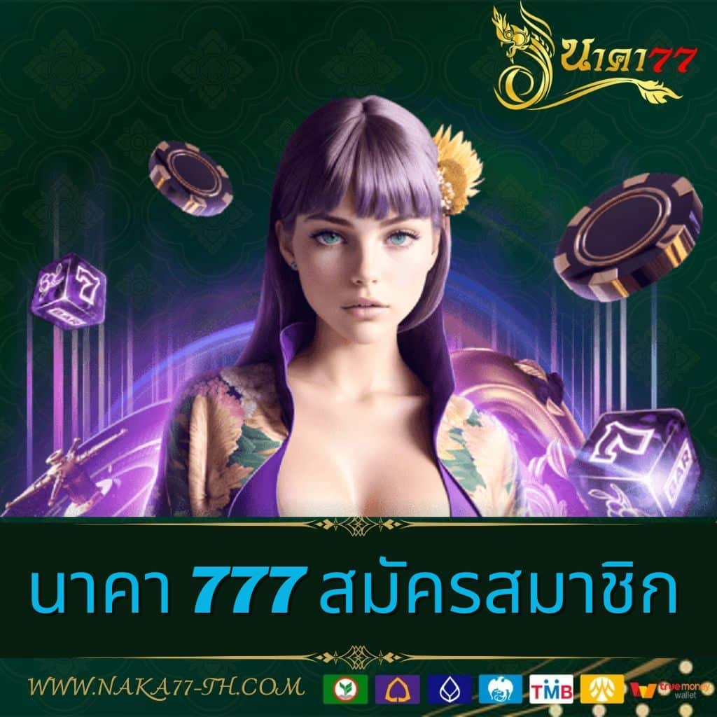 ทางเข้า PK789 เว็บเกมดัง โบนัสแจกหนัก สมัครง่าย ไม่มีขั้นต่ำ
