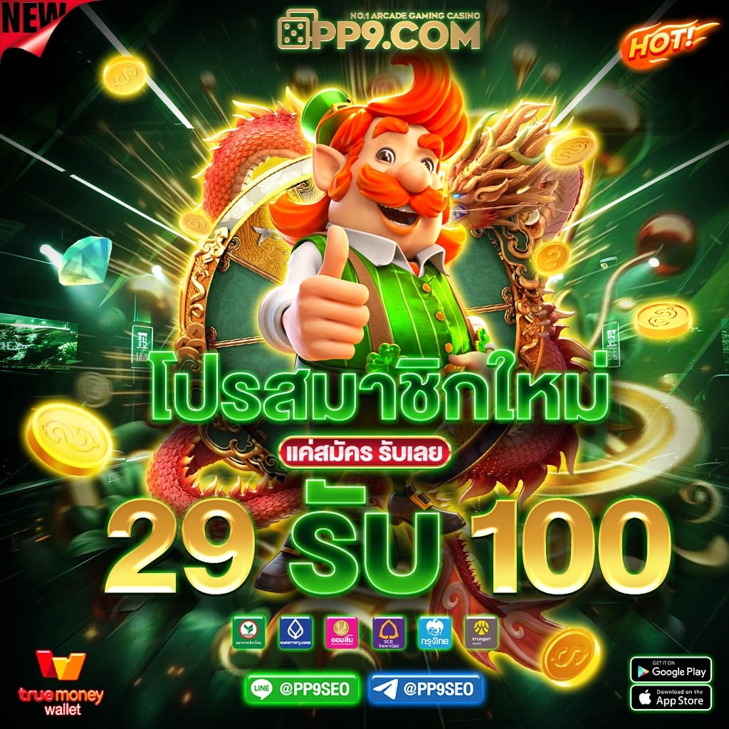 ทางเข้าpg slot game เกมพนันสุดฮิต พร้อมโบนัสแตกง่ายทุกวัน