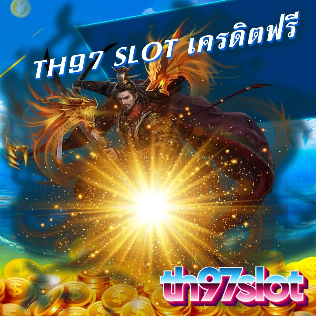 ทางเข้าsuperslot คาสิโนยอดนิยม คว้าโบนัสสุดคุ้ม 2024