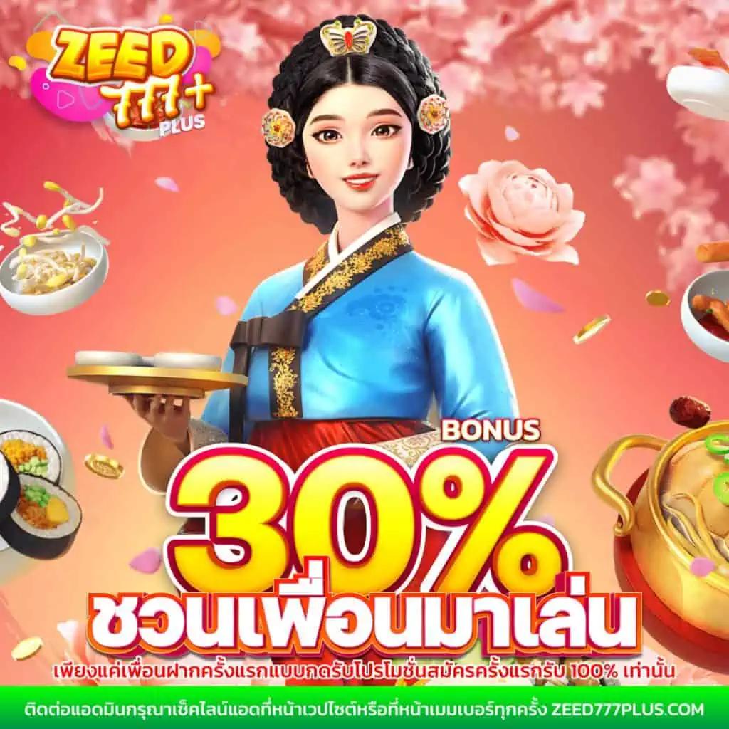 ทางเข้าเล่น PG Slot เล่นง่าย ได้เงินจริง พร้อมโปรสุดคุ้ม ล่าสุด