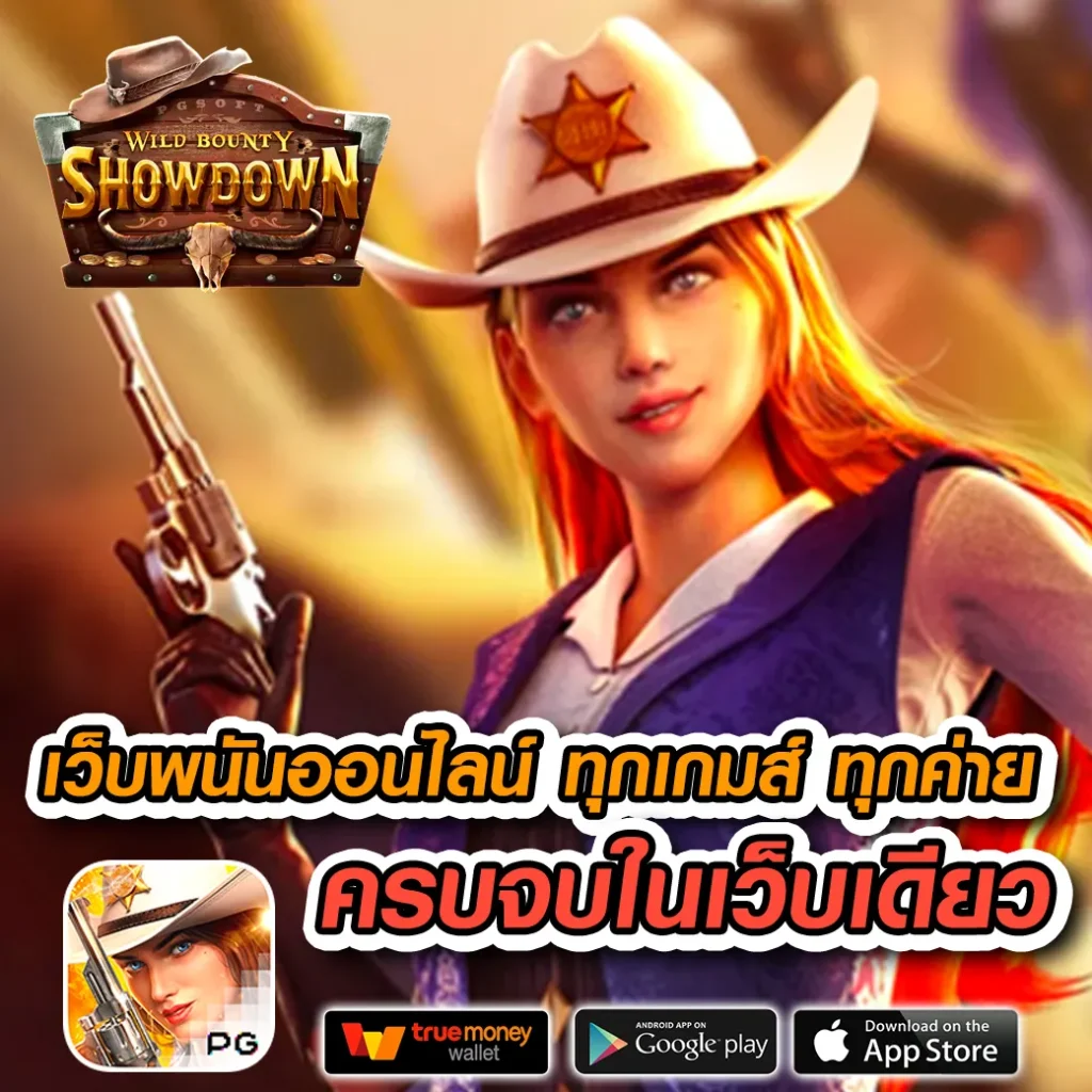 ทางเข้าใหม่ล่าสุดของ pantip789 คาสิโนออนไลน์น้องใหม่ล่าสุดในไทย
