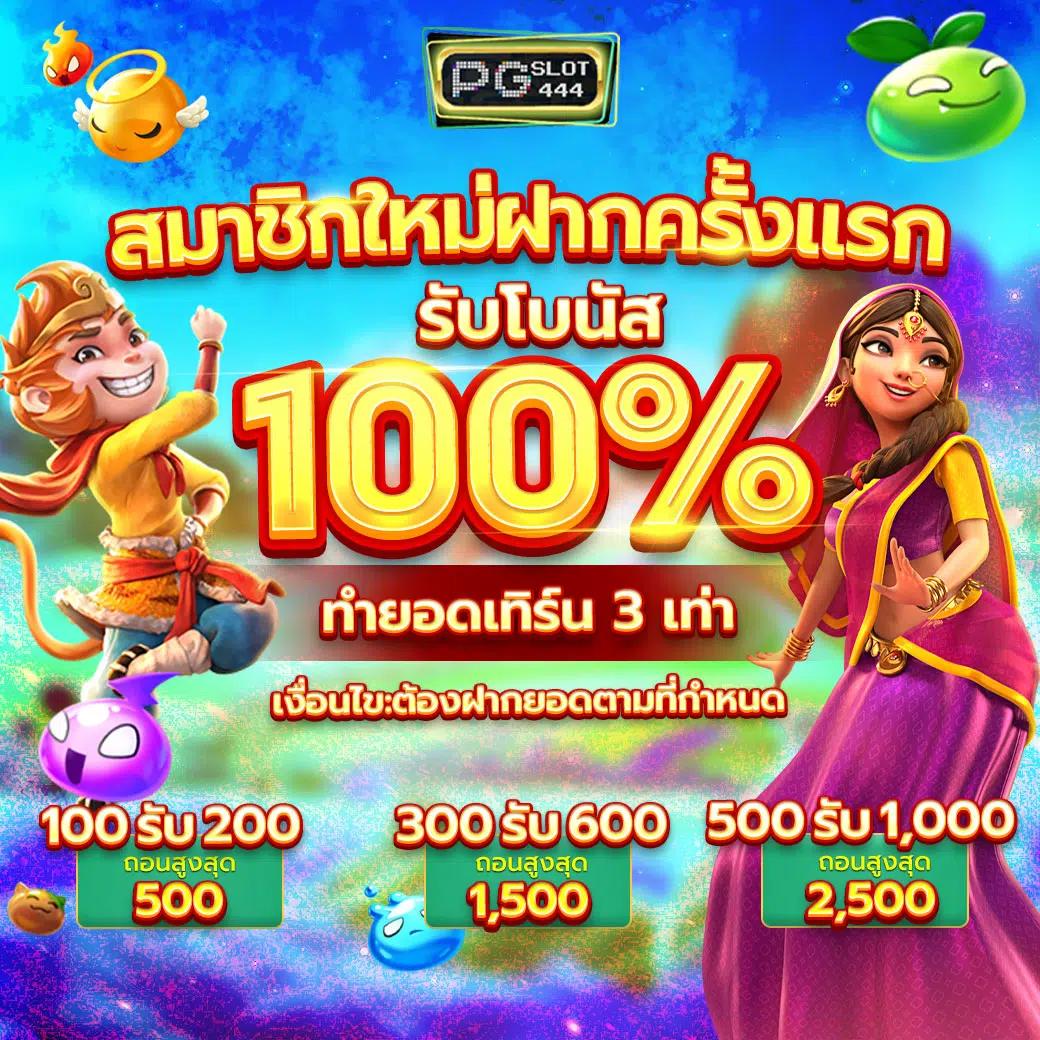 ทีเด็ด69คนบ้าบอล ทางเข้าเดิมพันสุดมันส์ พร้อมโปรโมชั่นแรงสุดในไทย