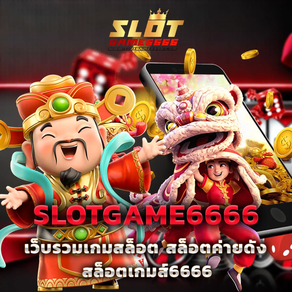 ที่เด็ดบอลวันนี้ เว็บเดิมพันครบวงจร คาสิโน แทงบอล อันดับหนึ่ง