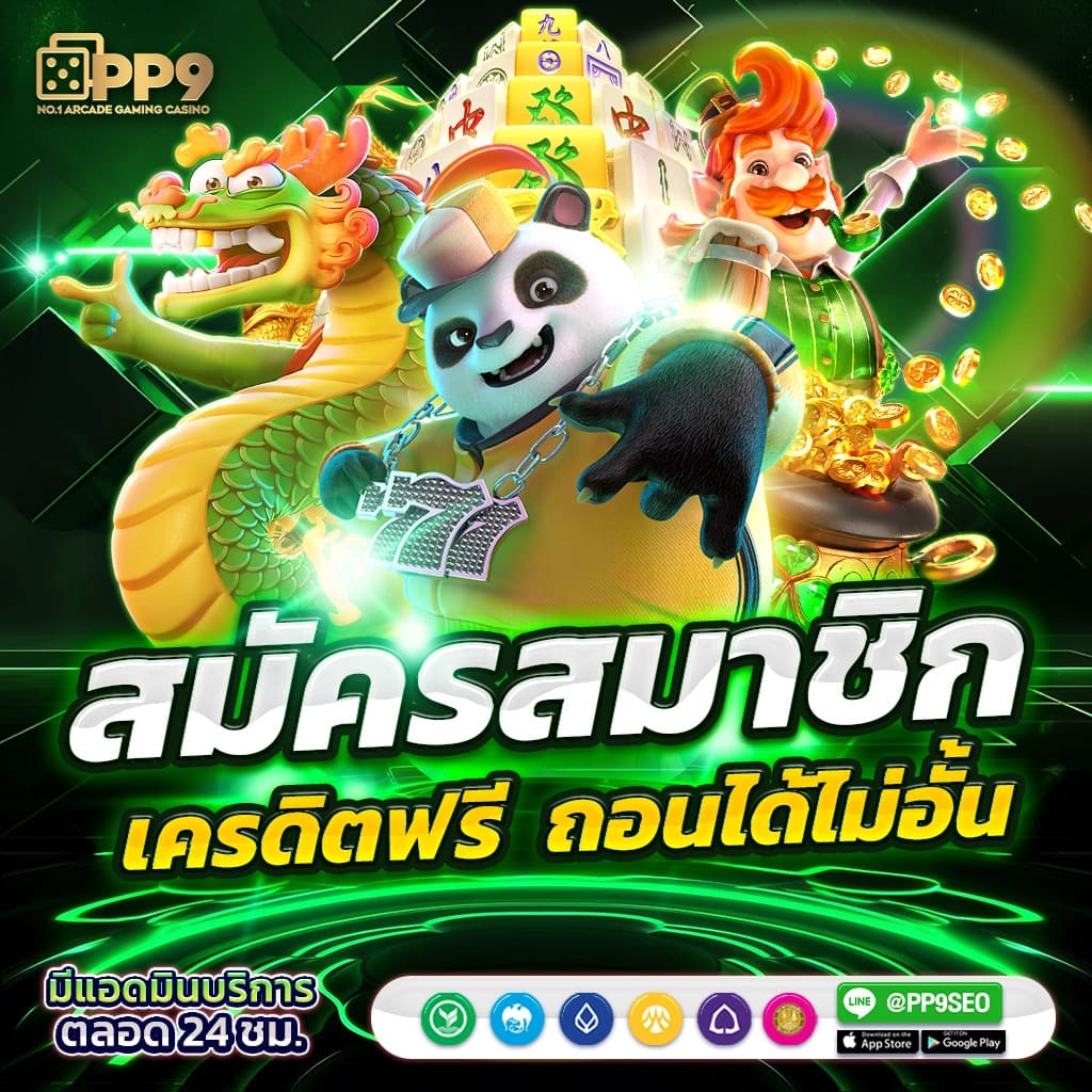 นิกาโอะ คาสิโนเว็บตรง สมัครรับโบนัสแรกเข้า ไม่ผ่านเอเย่นต์