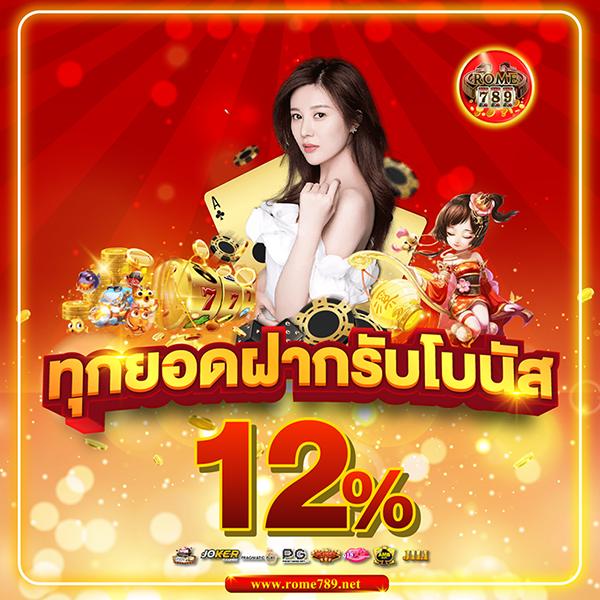 นาคา888 เว็บเล่นคาสิโนออนไลน์มั่งคั่ง ฝ่าวงล้อมโบนัสใหญ่