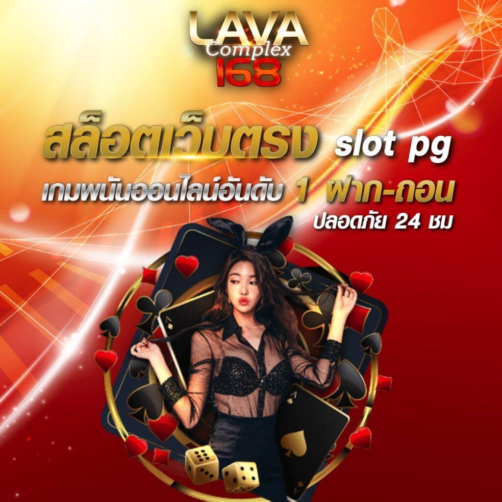 นาฟ คาสิโนเว็บตรง ระบบออโต้ เล่นง่าย จ่ายจริง 2024