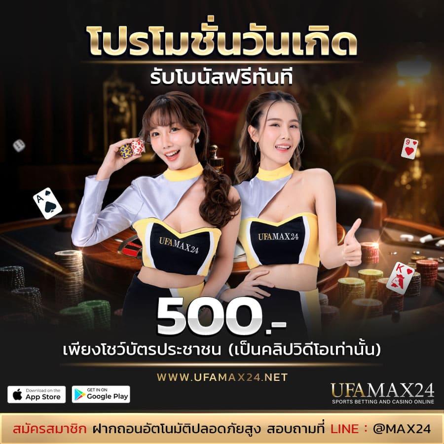 บอลวันนี้7m เว็บเดิมพันกีฬาอันดับหนึ่ง ปลอดภัย เชื่อถือได้