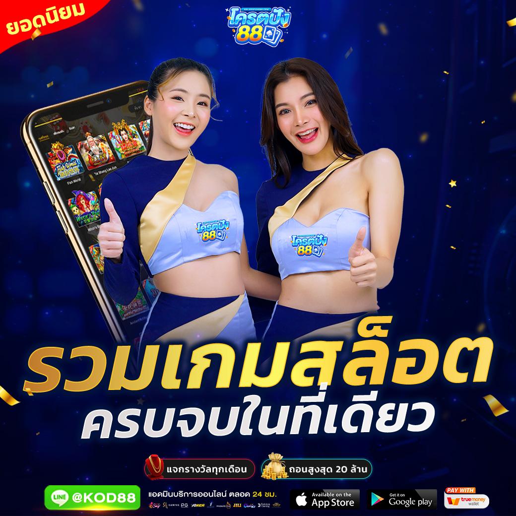 บอลวันนี้888 เว็บเดิมพันสุดมันส์ พร้อมโปรโมชั่นสุดร้อนแรง