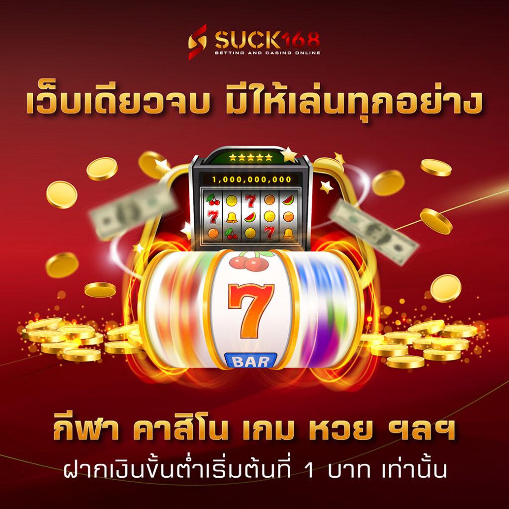 บอลวันนี้่ คาสิโนออนไลน์ครบวงจร เดิมพันง่าย จ่ายจริง