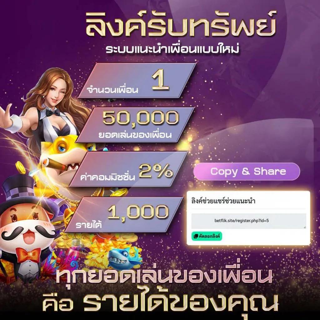 บอลวันนี้เ: เดิมพันง่าย จ่ายจริง บริการทันใจ สล็อตและเกมยอดนิยม