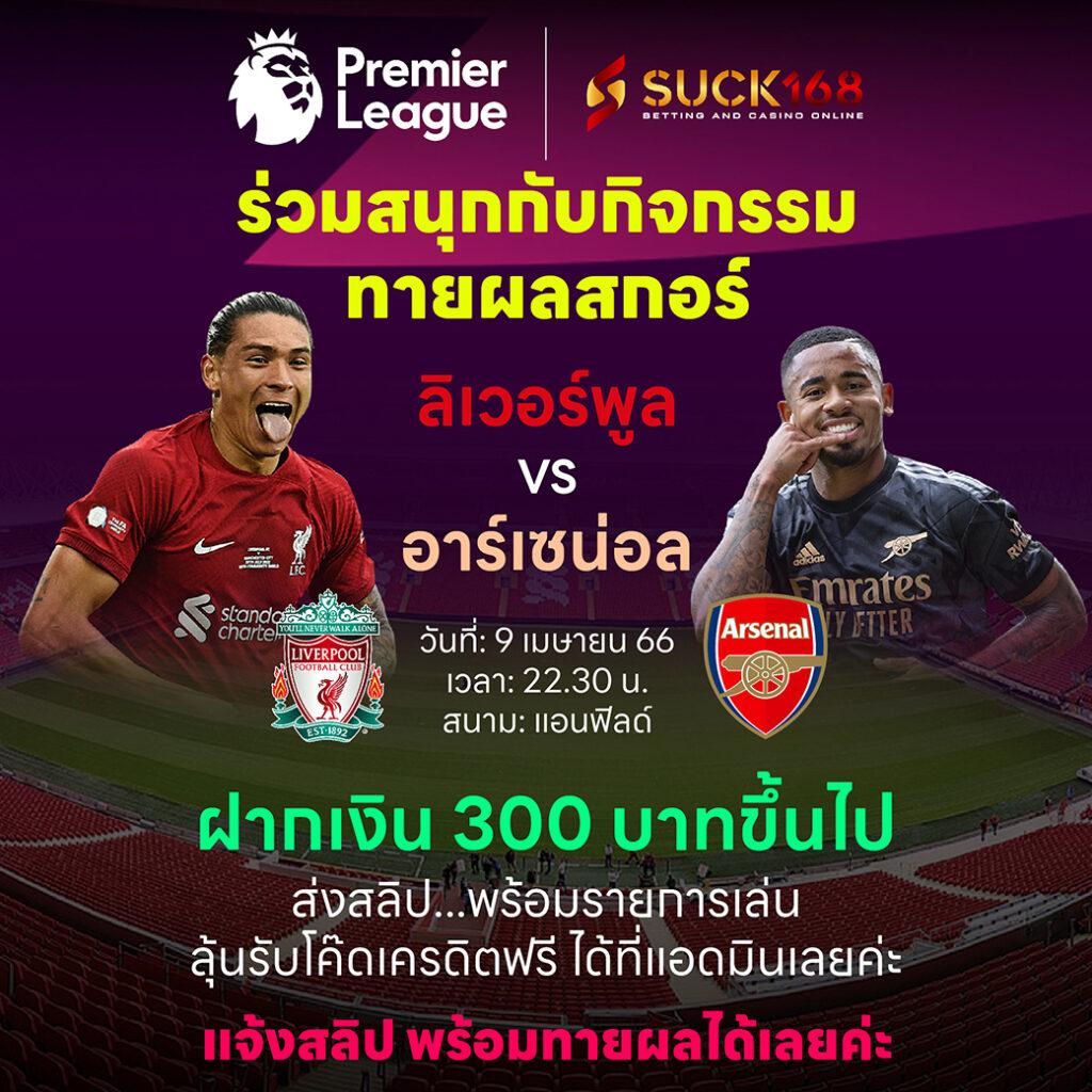 บอลสดthscore เว็บแทงบอลออนไลน์ มั่นคง บริการทันใจ
