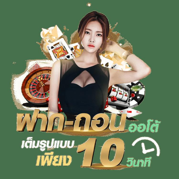 บาคาร่าทันใจ บอลสด1 เดิมพันง่าย จ่ายชัวร์ รับโบนัสมาก