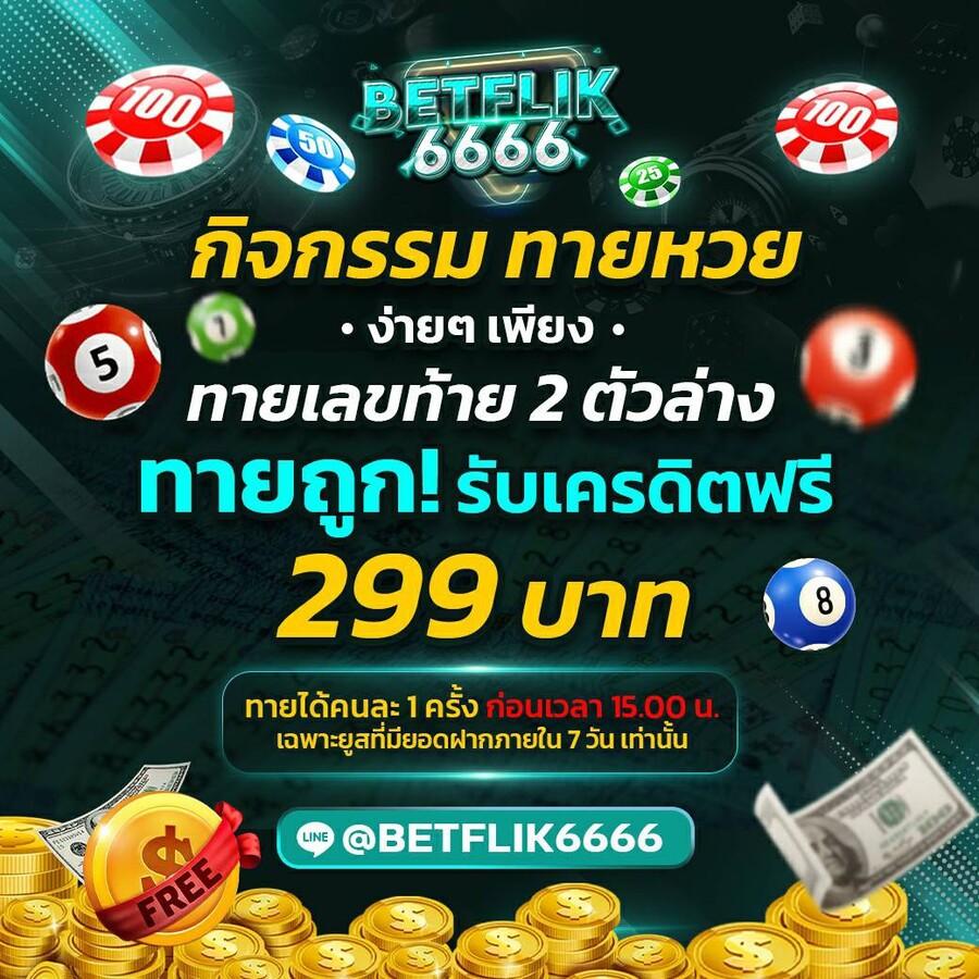 บ้านบอล88888 เว็บพนันบอลพร้อมเกมสล็อตยอดนิยม 2024