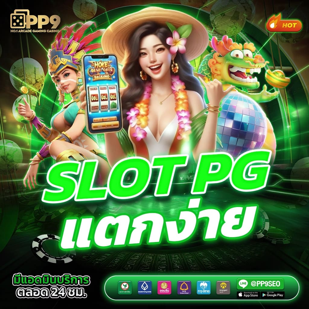 บ้านบอล ผลบอล รวมบทวิเคราะห์แม่นยำในคาสิโนครบวงจร