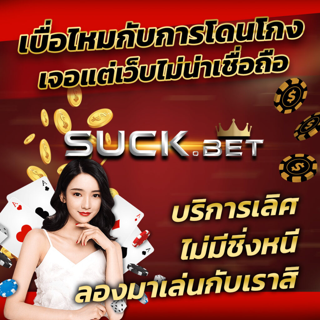 บ้านบอล พรุ่งนี้ ครบเครื่องพนันครบทุกความสนุกเต็มอิ่ม